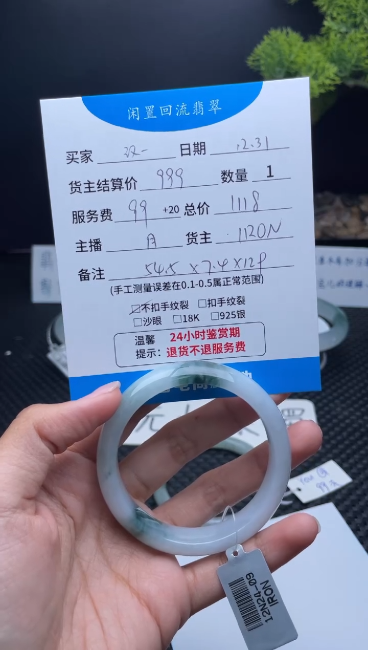 未镶嵌手镯翡翠汉****子手镯