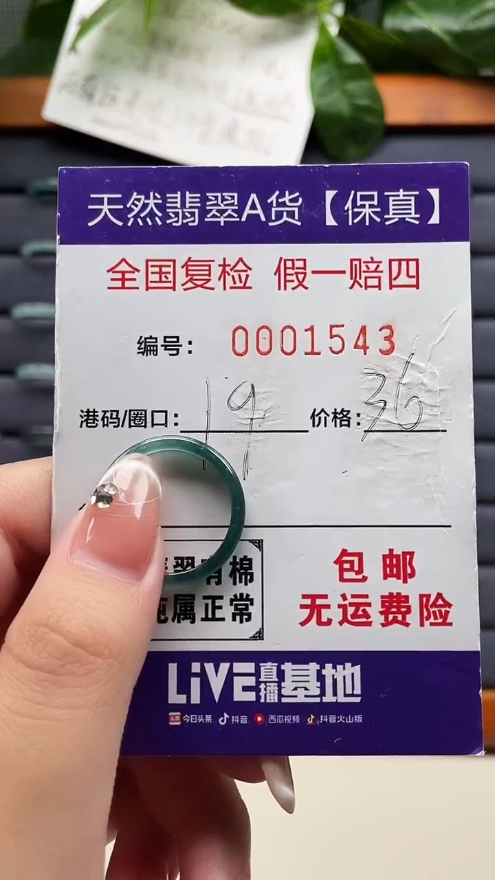 【闪购商品】翡翠戒指未镶嵌天然翡翠A货戒圈1543