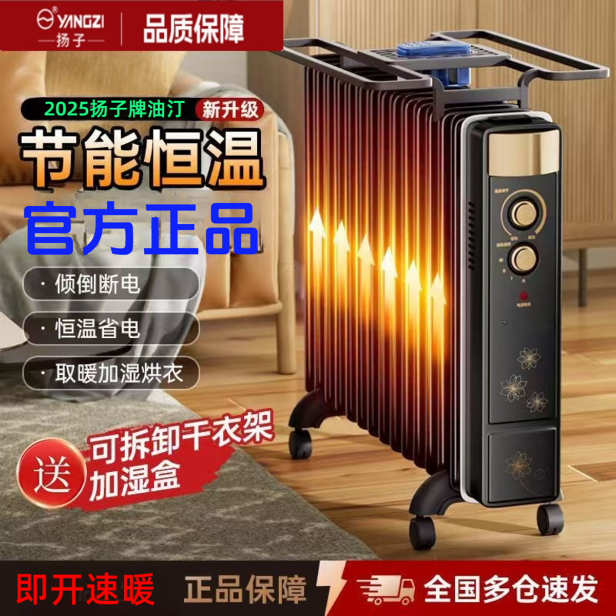 扬子大品牌油汀取暖器家用节能电暖气片室内暖风机取暖烤炉电暖器