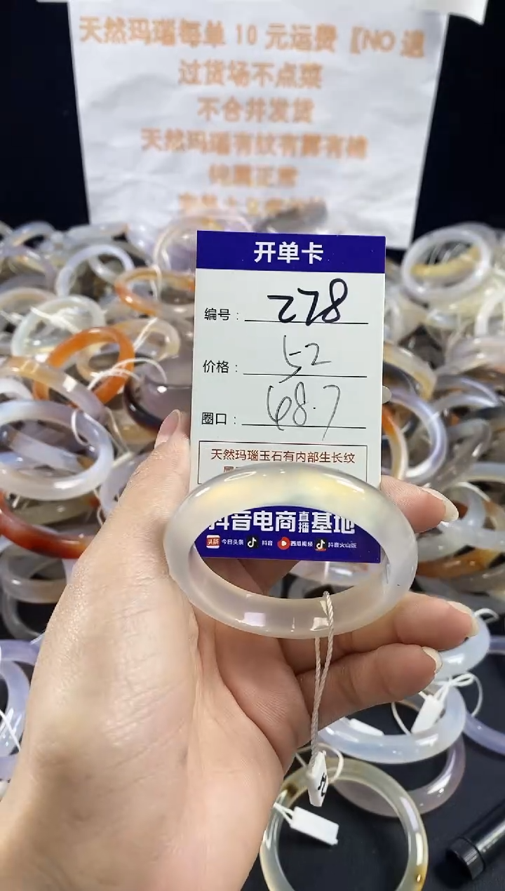 玛瑙/玉髓手镯未镶嵌278