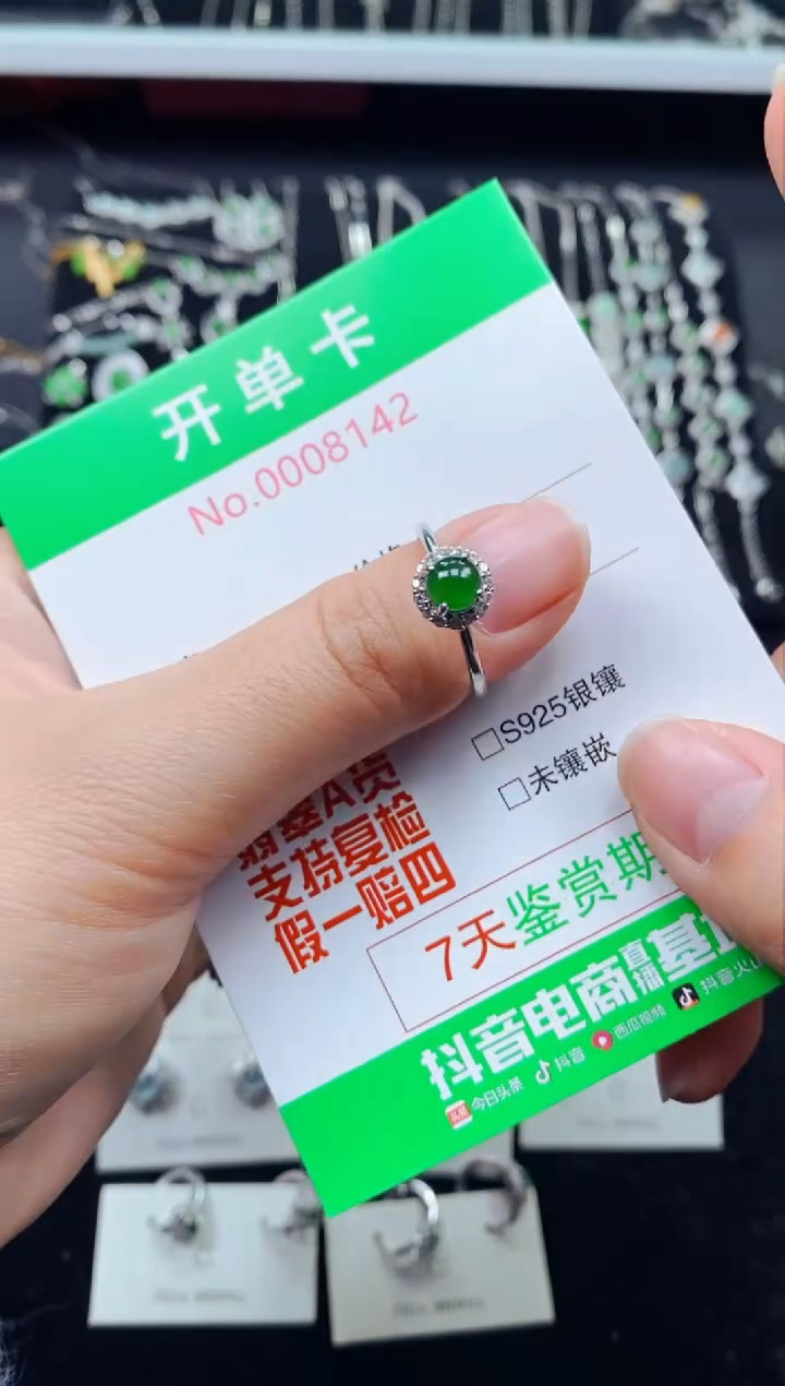 【闪购商品】翡翠耳饰银S925镶嵌8142