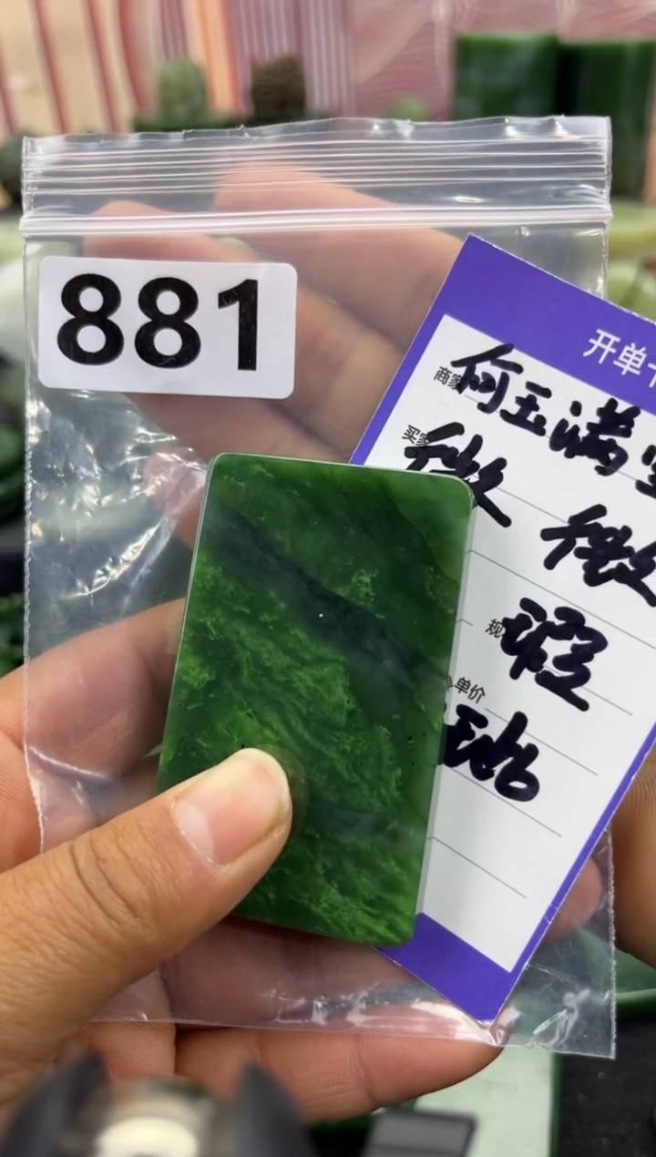 未镶嵌和田玉珠宝半成品无事牌