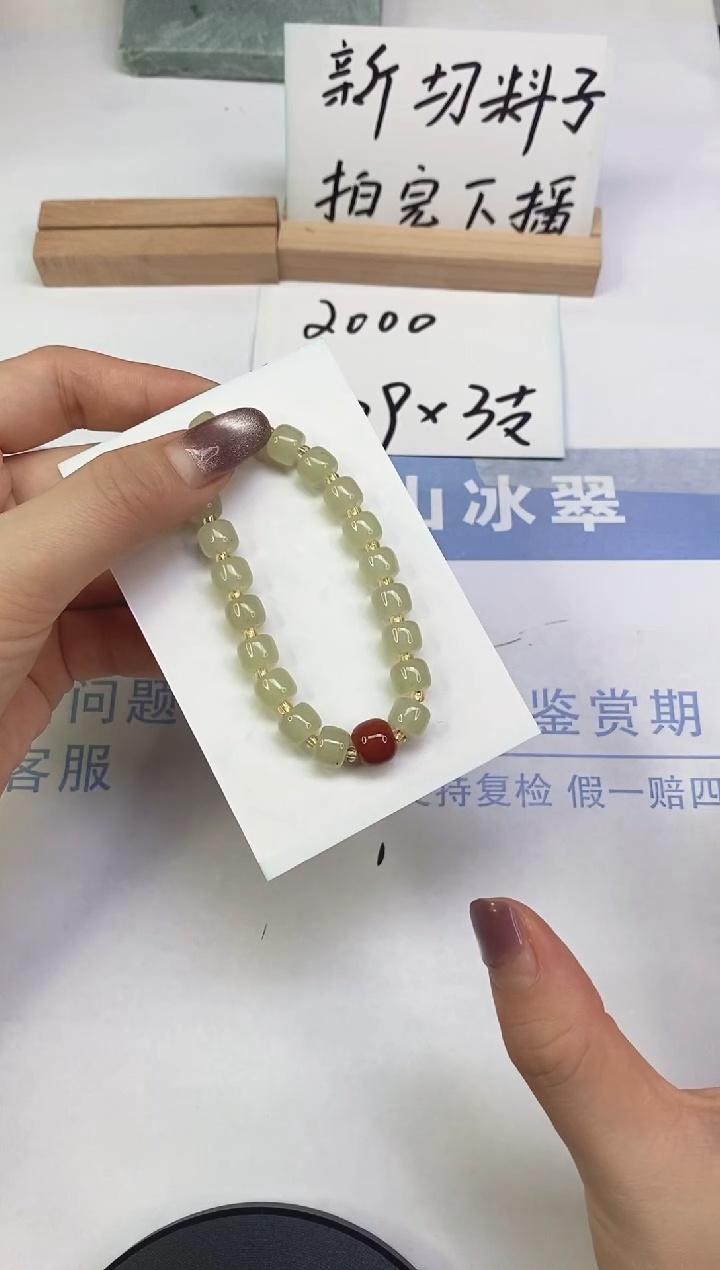 未镶嵌手链石英质玉A