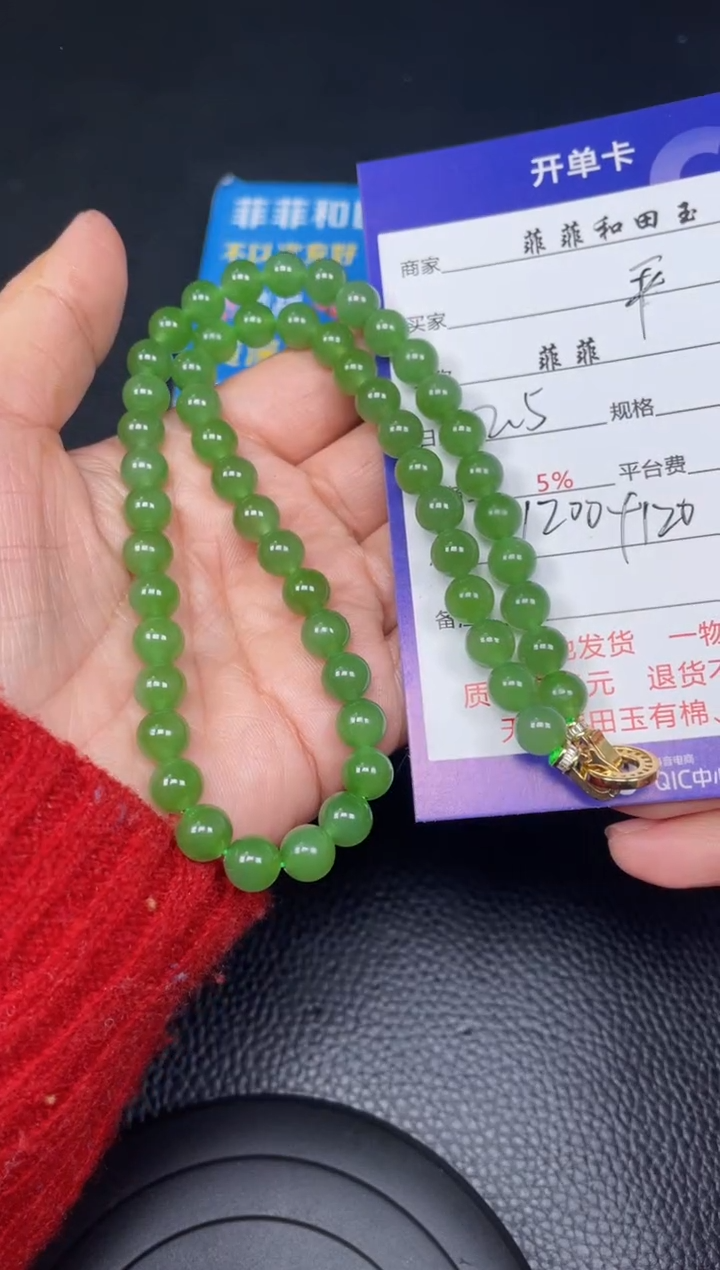 【闪购商品】和田玉项链未镶嵌F506