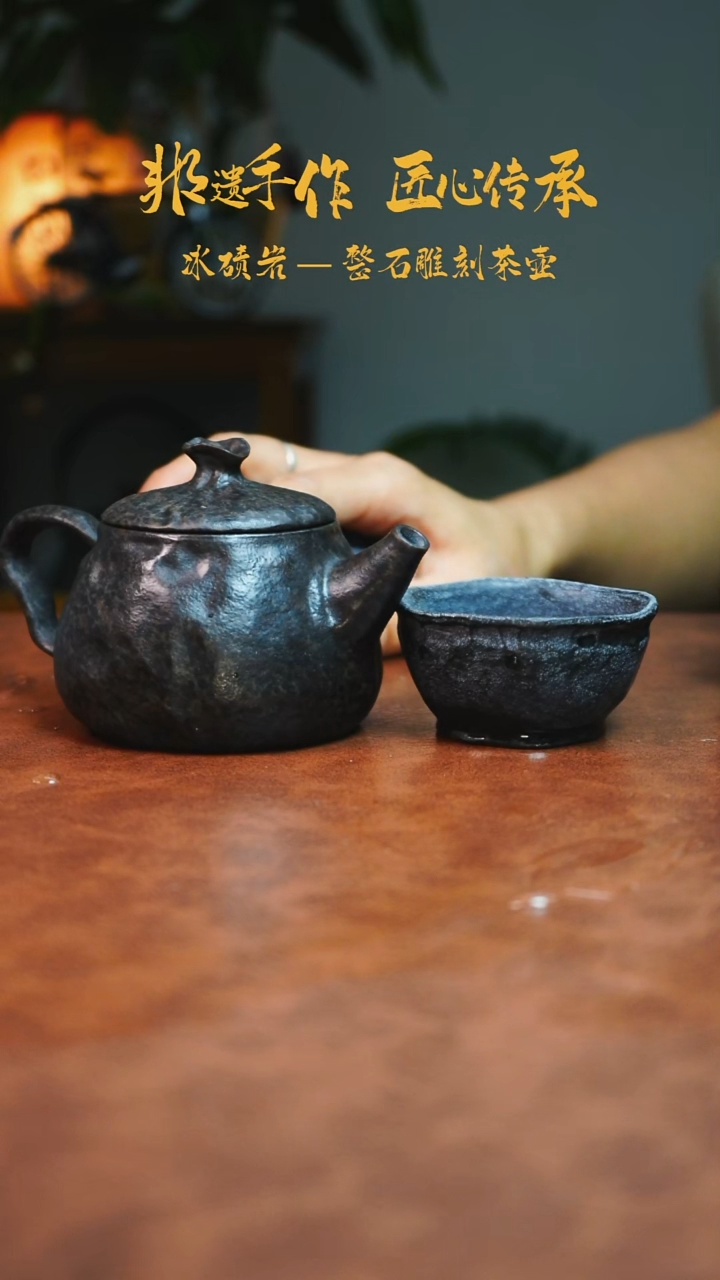 孑**身冰碛岩石壶茶具家用