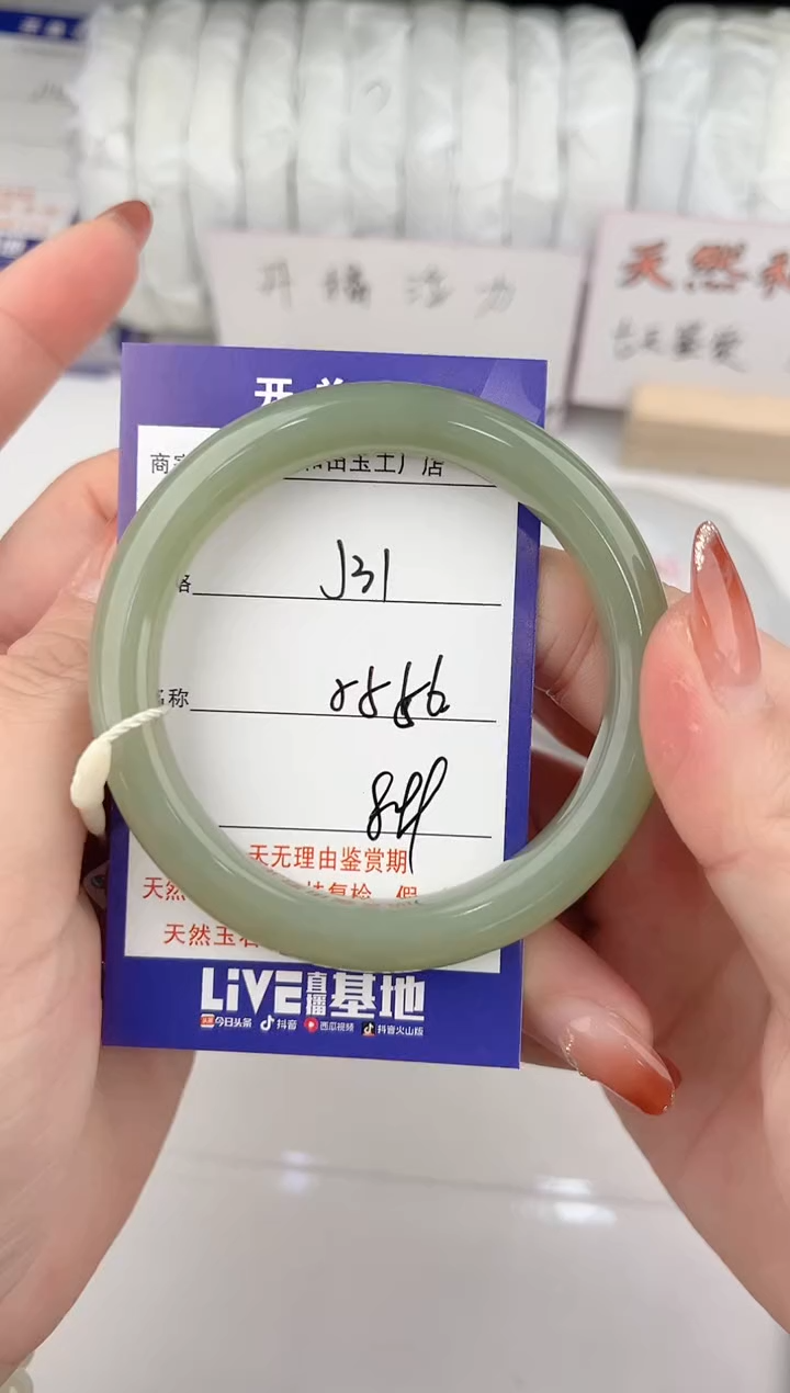 【闪购商品】和田玉手镯未镶嵌31颜色微差无瑕