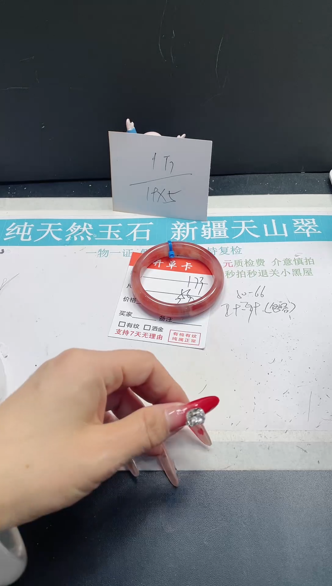 【闪购商品】石英质玉手镯未镶嵌173