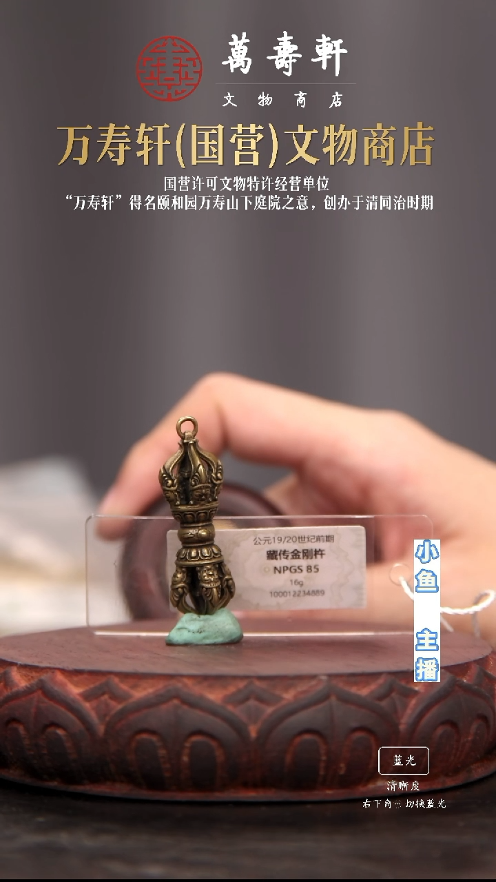 铜果*?金刚杵111111111111111111