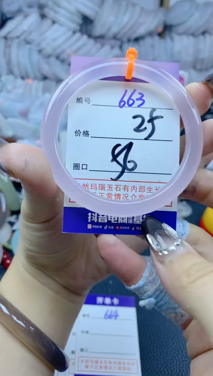 手镯玛瑙/玉髓未镶嵌663