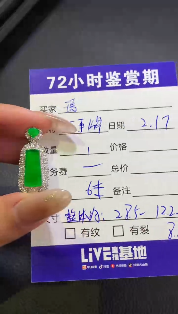 【闪购商品】翡翠颈饰18K金镶嵌绿无事牌