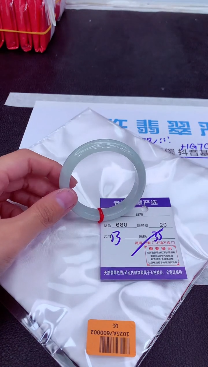 【闪购商品】翡翠手镯未镶嵌1111111111111