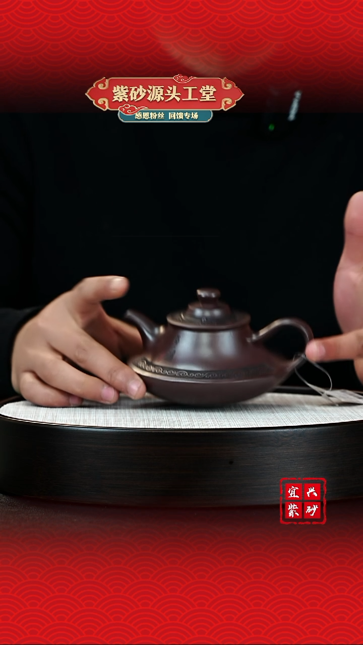 【闪购商品】紫砂茶壶宜兴茶壶