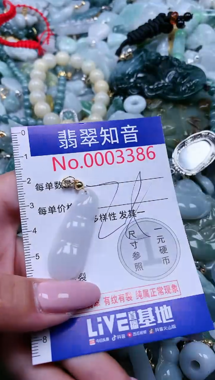 【闪购商品】翡翠吊坠(不含链)未镶嵌3386