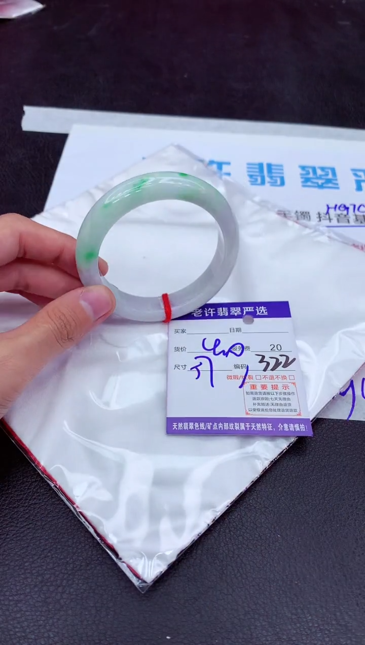 【闪购商品】翡翠手镯未镶嵌1111111111111111