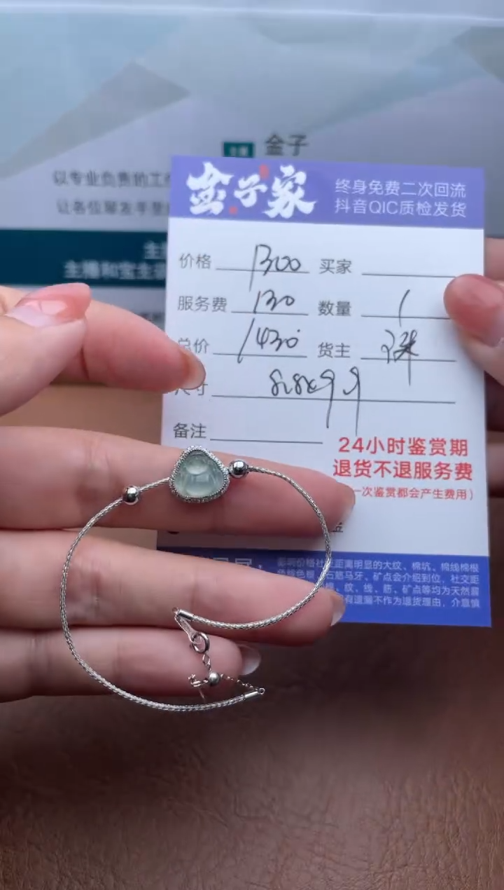 【闪购商品】翡翠手链18K金镶嵌507321709