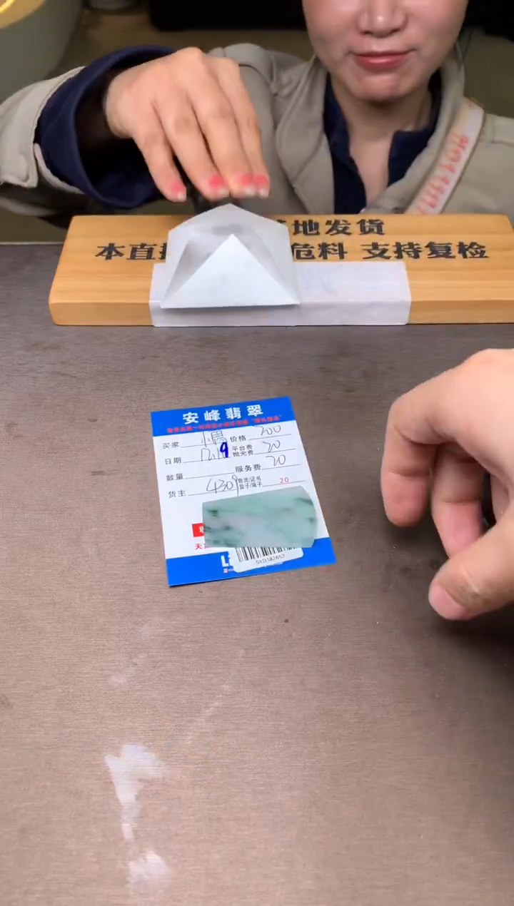 未镶嵌定制翡翠慵**叔SYD182652