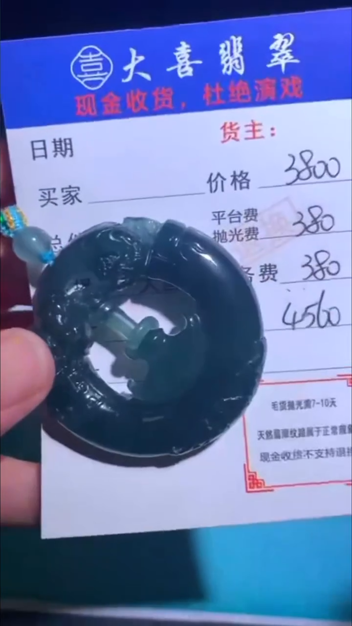 未镶嵌定制翡翠-毛货-不退不换-