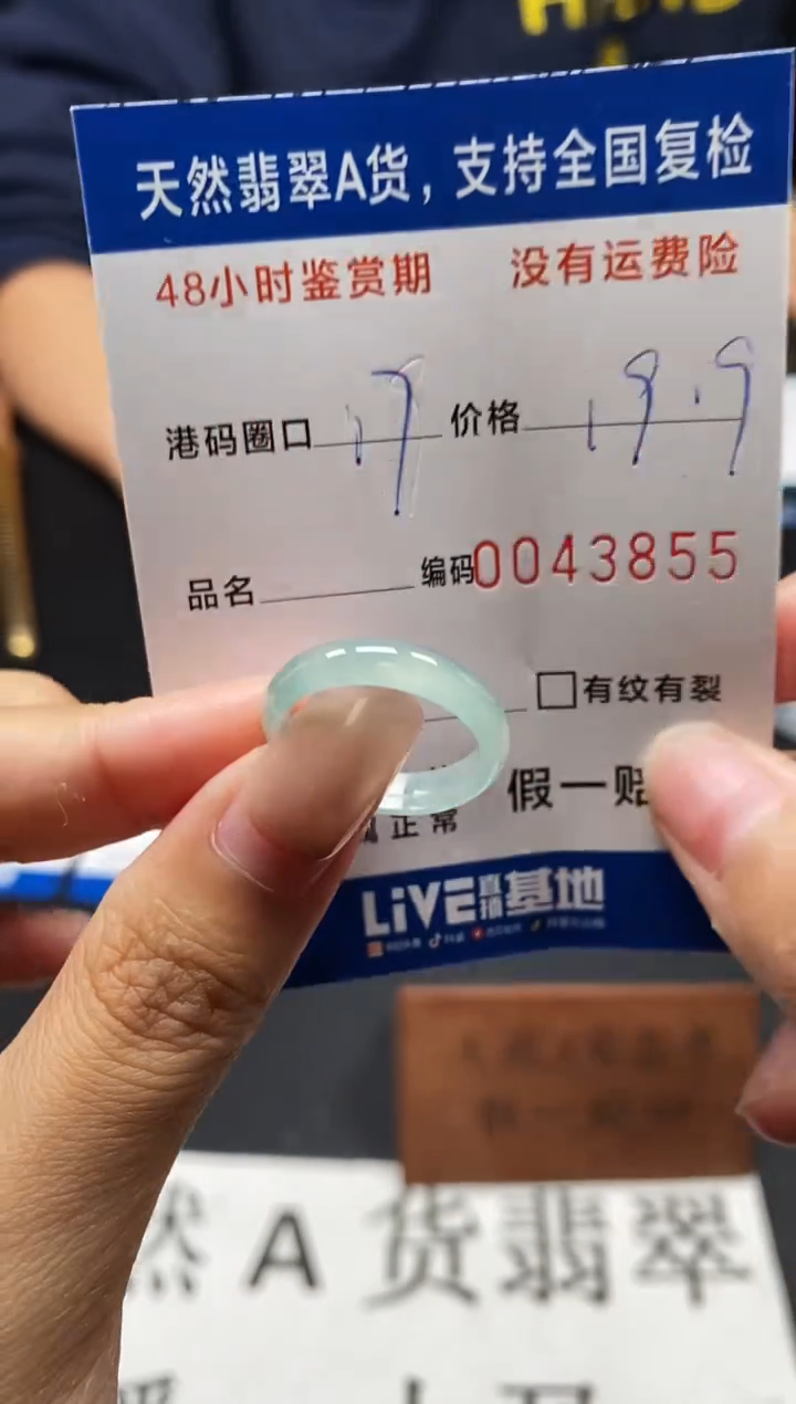 未镶嵌戒指翡翠天然A货翡翠3855