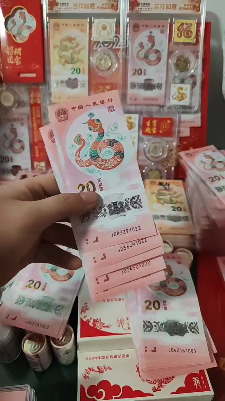 【闪购商品】塑料5张 京东包邮 一币一钞礼盒