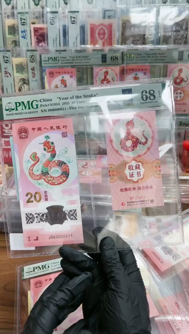 【闪购商品】塑料币证J060000倒置数三-PMG68
