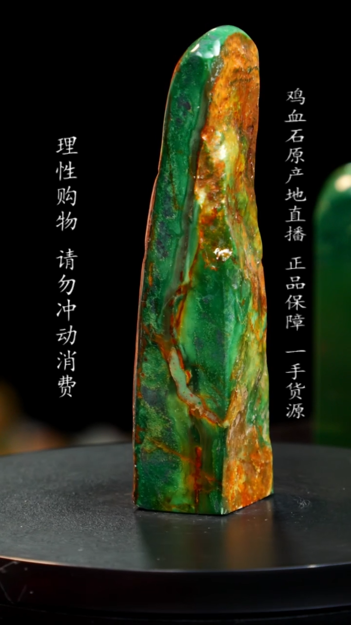 【闪购商品】昌化石精品翡翠绿