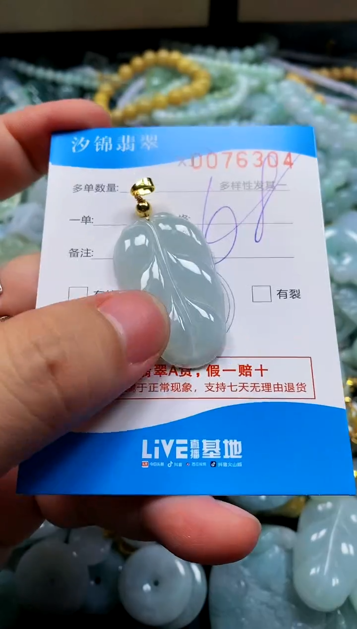 颈饰未镶嵌翡翠闪购商品0076304