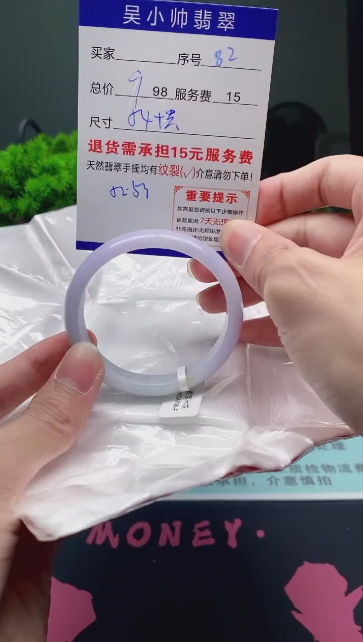 翡翠未镶嵌手镯82天然A货翡翠需包容瑕疵，介意慎拍