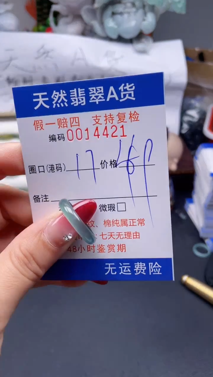 【闪购商品】翡翠戒指未镶嵌17*14421...