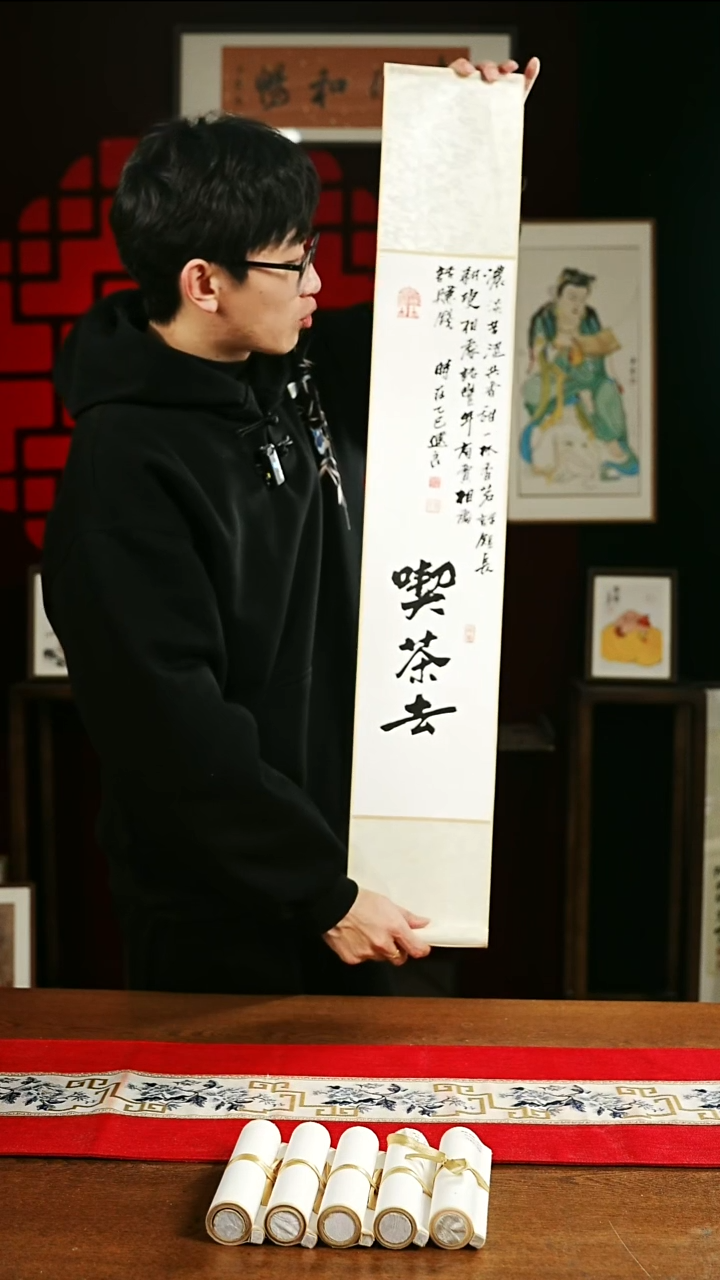 书法书法卷轴17*110黑白吃茶去