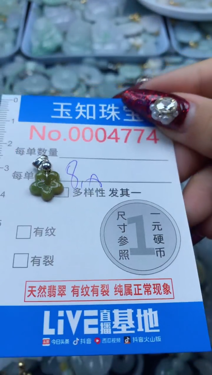 吊坠(不含链)未镶嵌翡翠4774