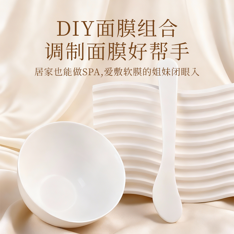 【DT】七子白面膜碗