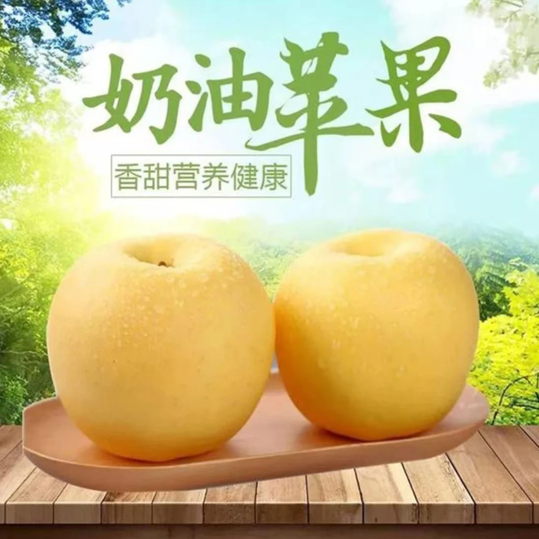 【新鲜现发】山东烟台奶油富士苹果脆甜多汁新苹果带箱三斤