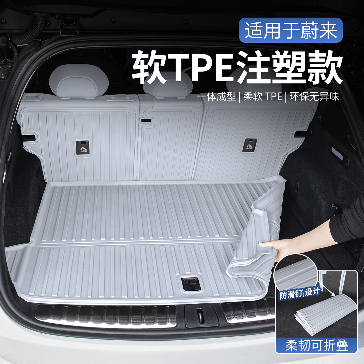 适用24-26款蔚来ES8ES6EC6ET5T后备箱垫TPE尾箱车内装饰配件用品