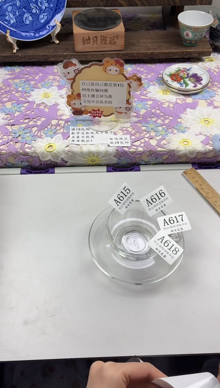瓷片#                A616