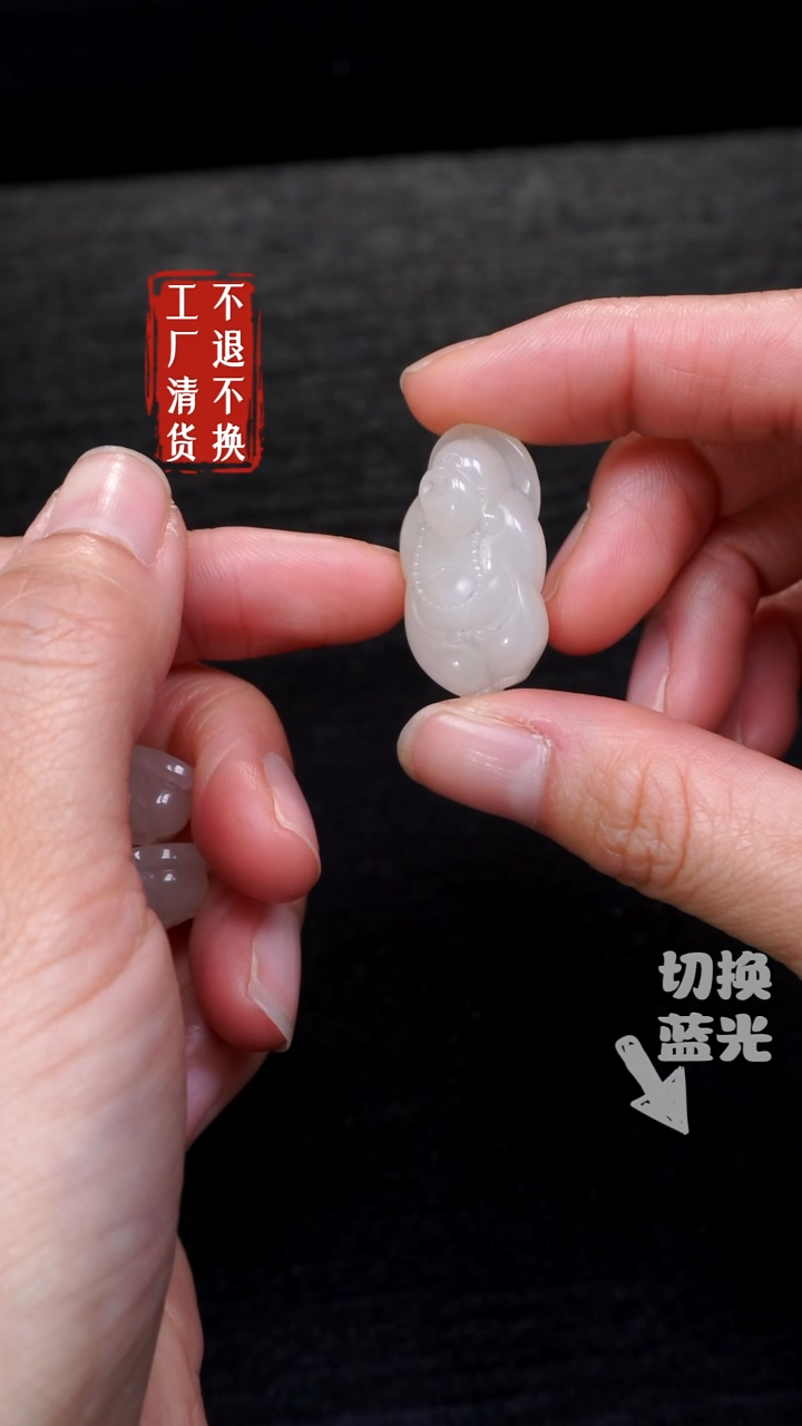 【闪购商品】和田玉挂件未镶嵌75工厂抛货不退不换