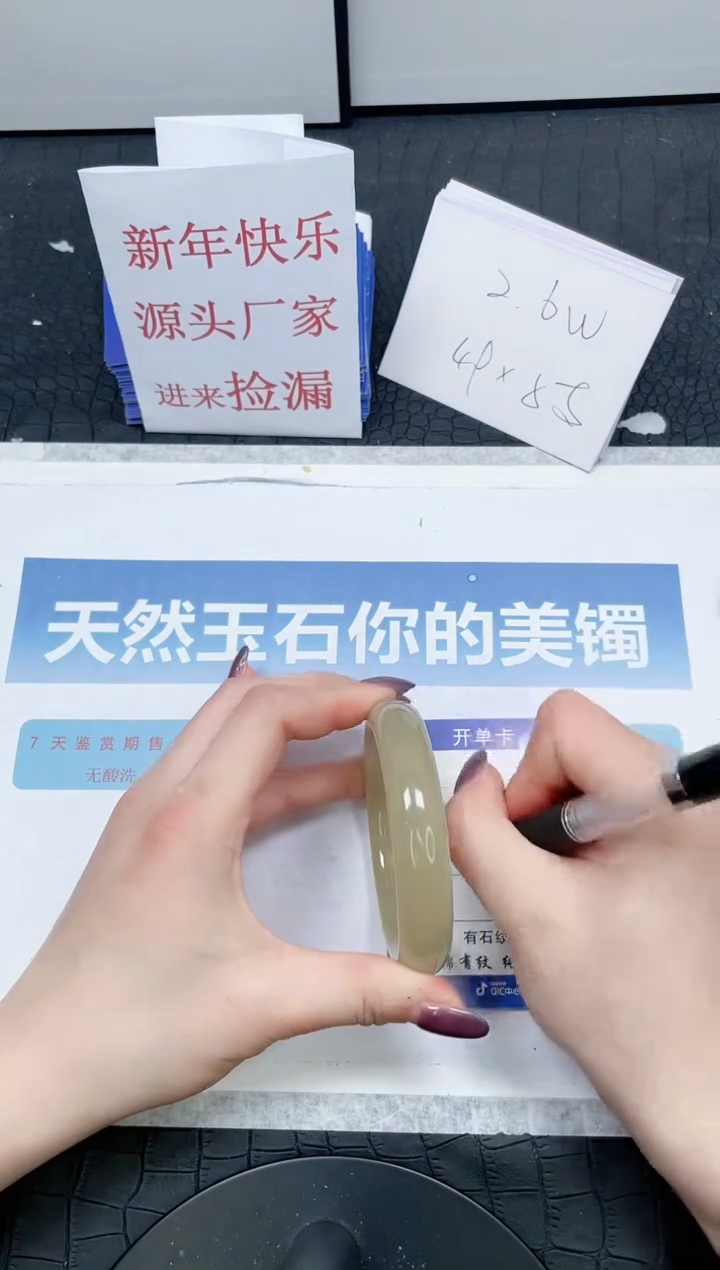 【闪购商品】石英质玉手镯未镶嵌198-58.5