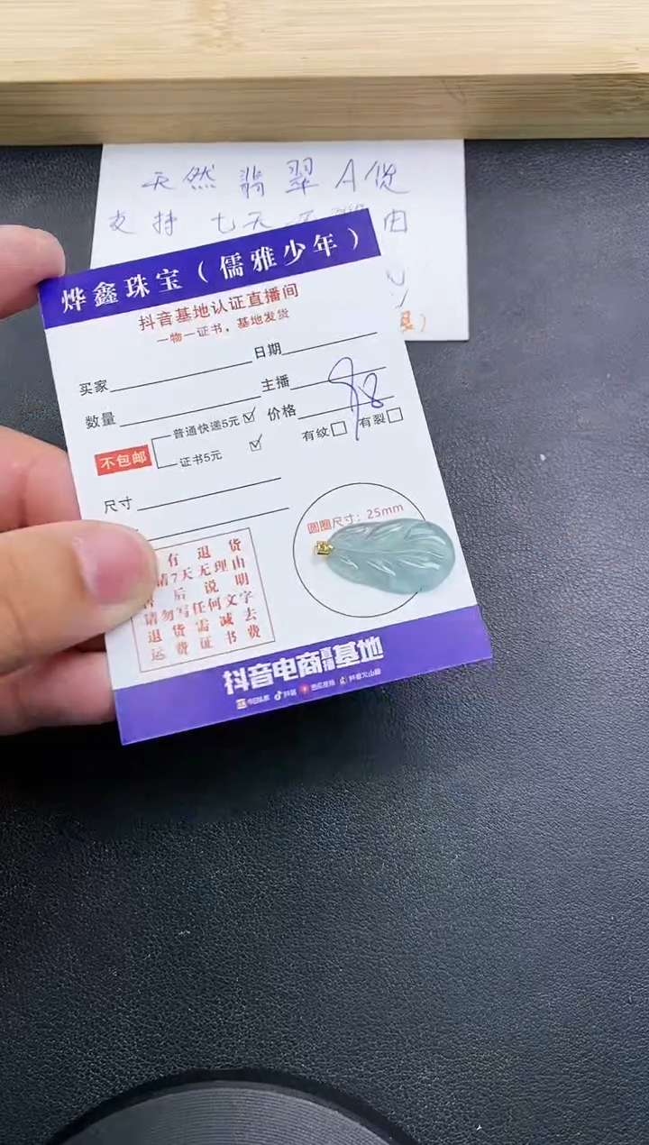 【闪购商品】翡翠颈饰18K金镶嵌天然翡翠A货吊坠（多样性发货）赠皮绳
