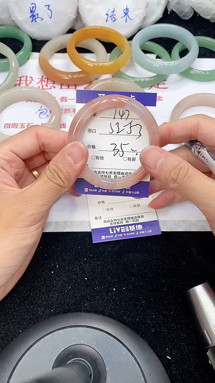 石英质玉手镯未镶嵌147