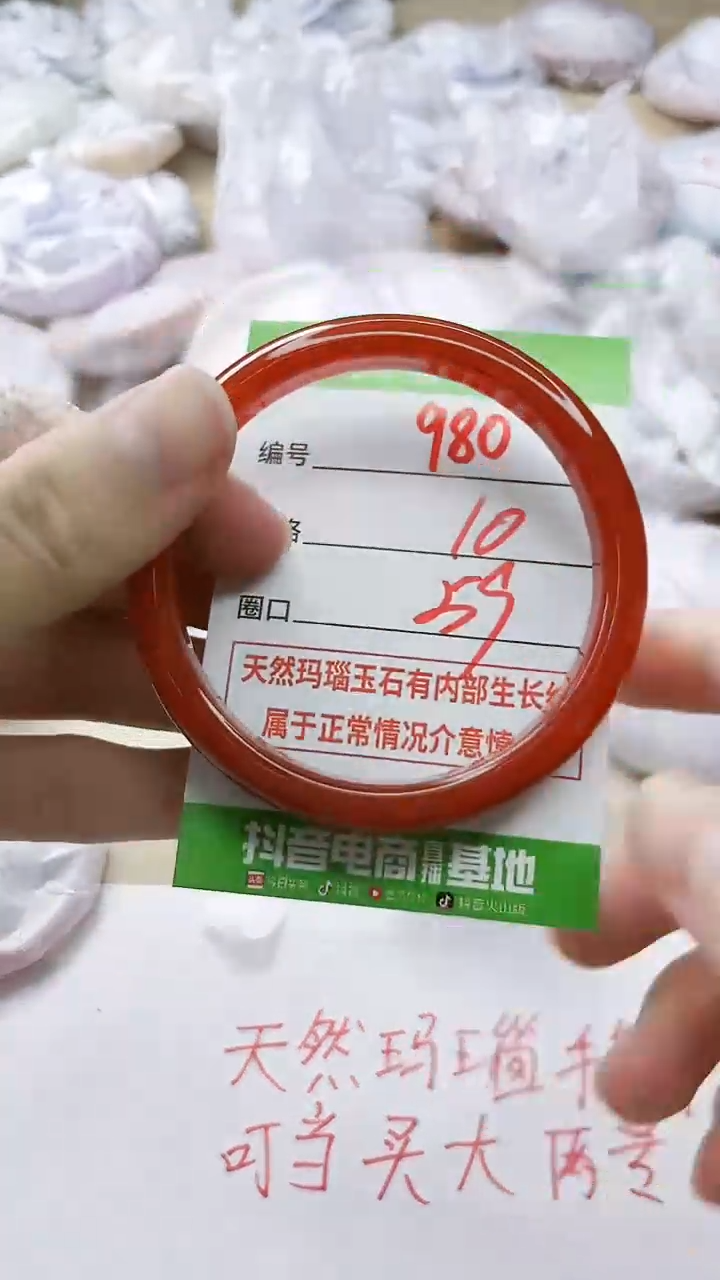 玛瑙/玉髓手镯未镶嵌980