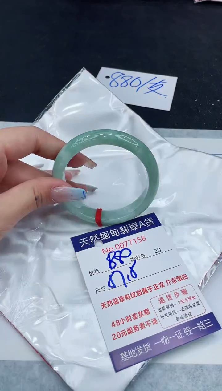 【闪购商品】翡翠手镯未镶嵌1111111111