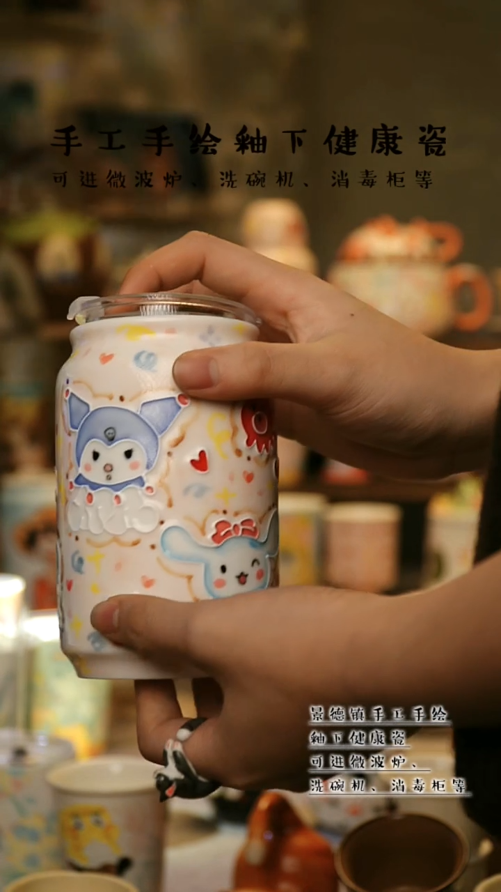 【闪购商品】杯景德镇高温釉下彩&A722