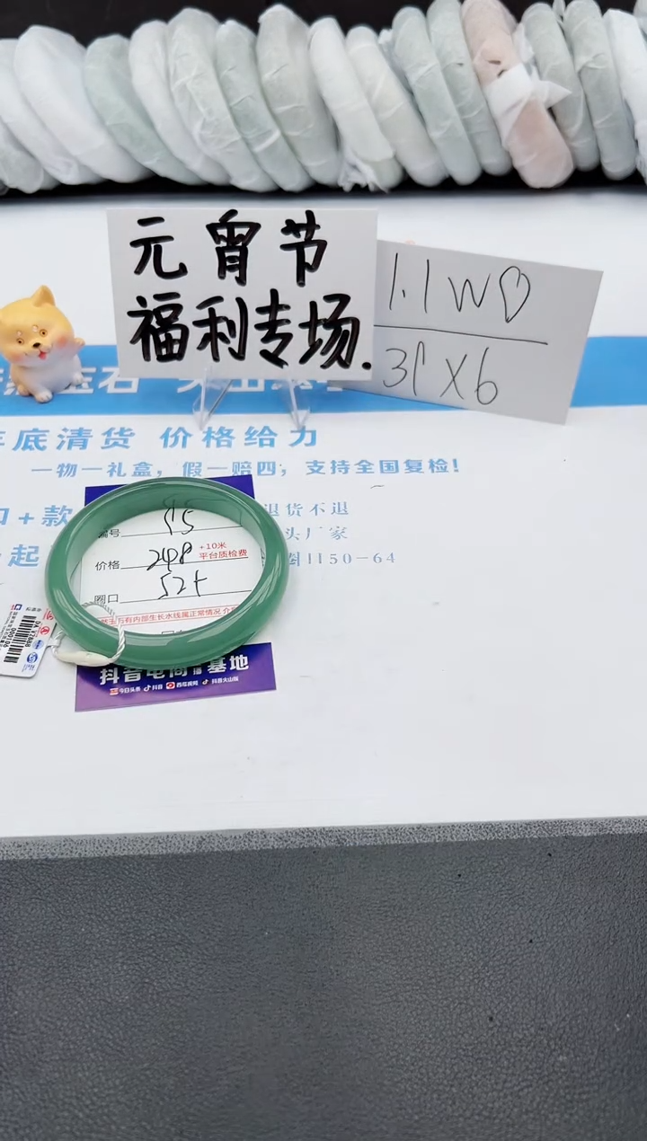 【闪购商品】石英质玉手镯未镶嵌j95-DA52