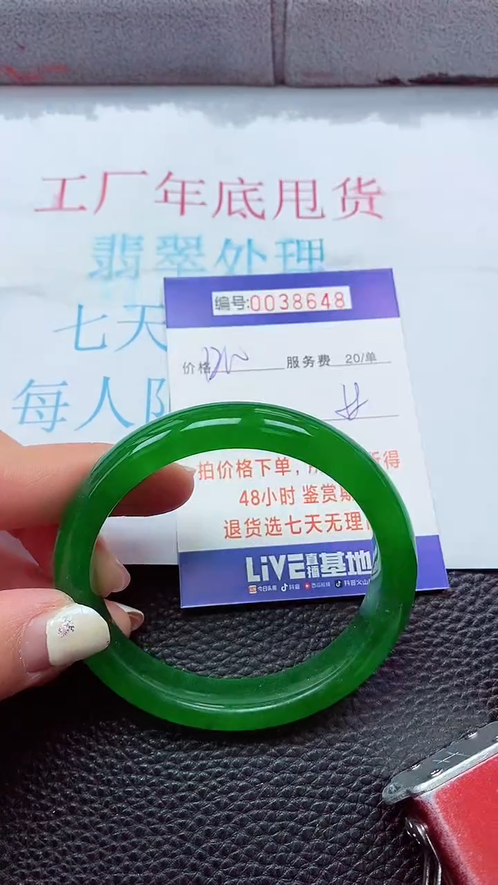 【闪购商品】以实物为准0000038648