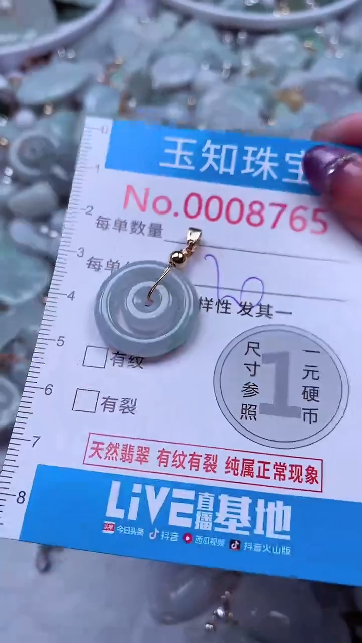 翡翠未镶嵌吊坠(不含链)8765