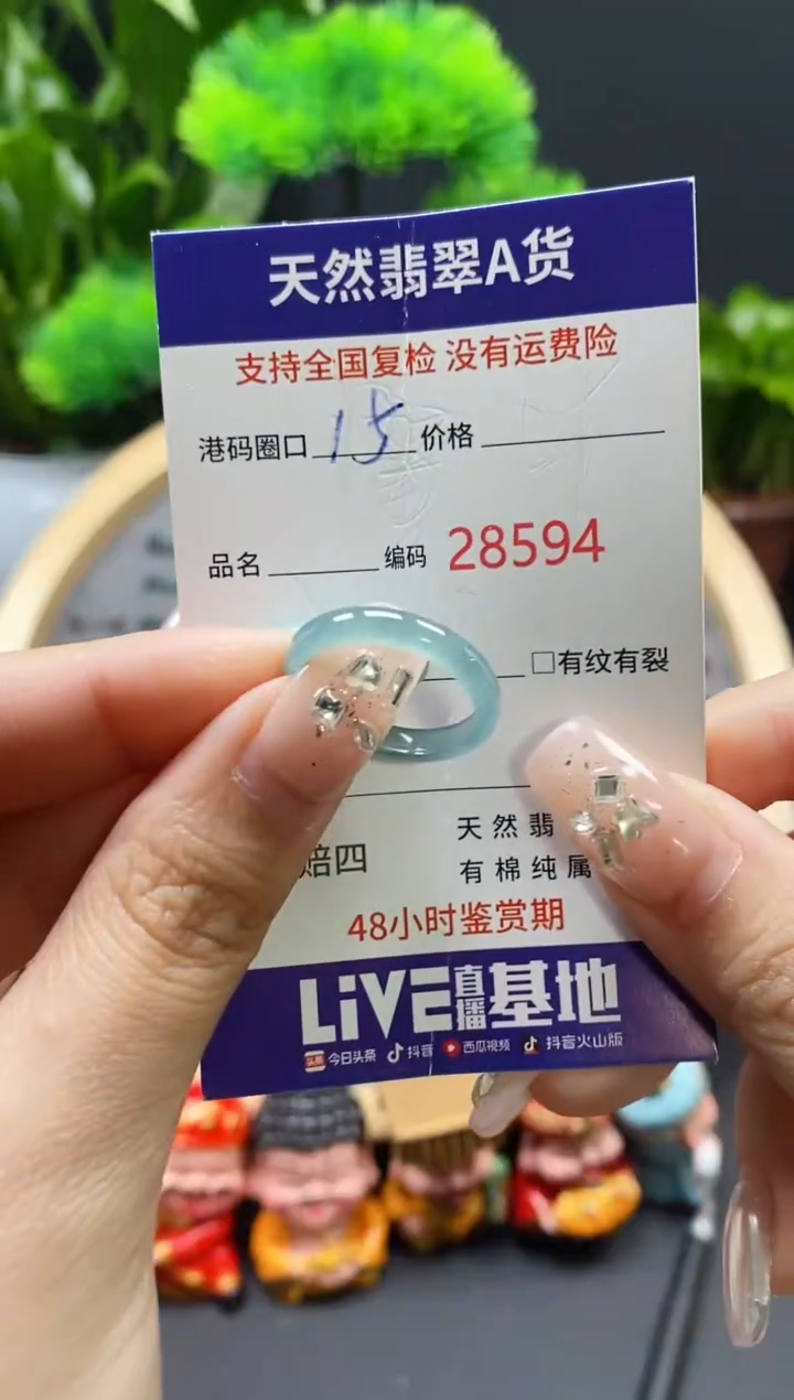 【闪购商品】翡翠戒指未镶嵌天然翡翠戒圈8594