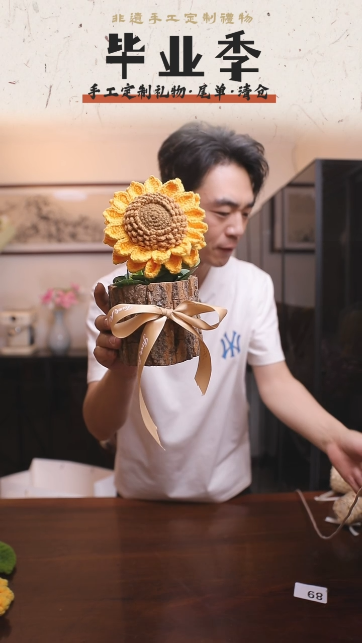 非遗手工定制花束，孤品清仓！！