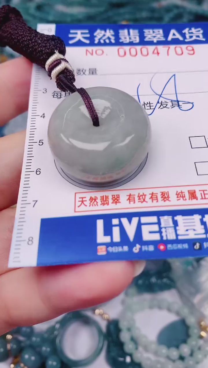 颈饰未镶嵌翡翠00004709