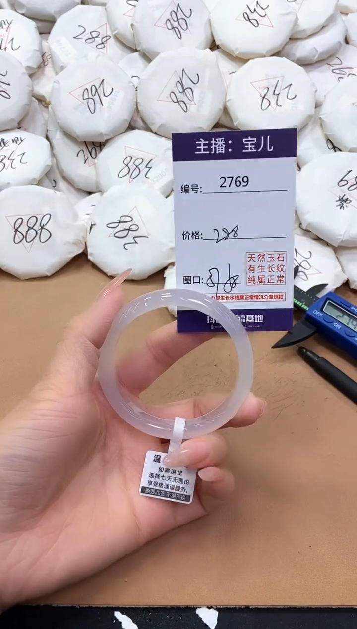 【闪购商品】玛瑙/玉髓手镯未镶嵌2769