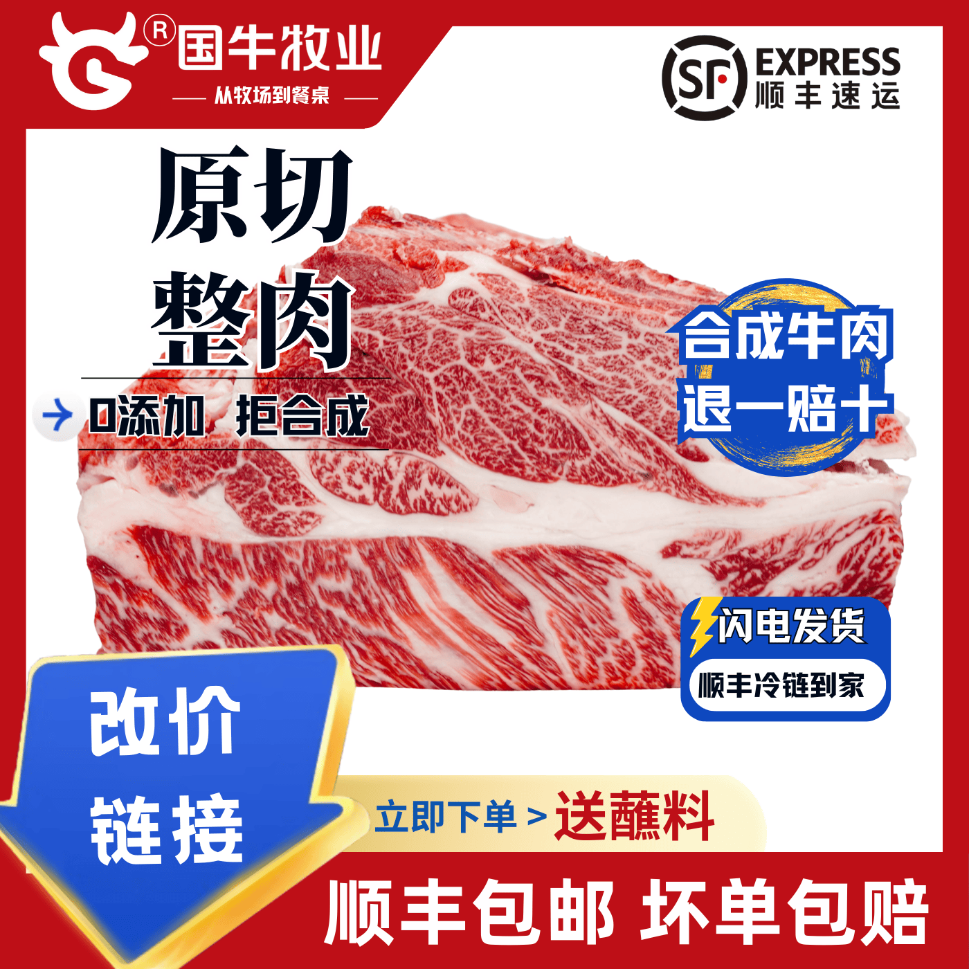 【专用1】齐齐哈尔安格斯雪花牛肉包邮