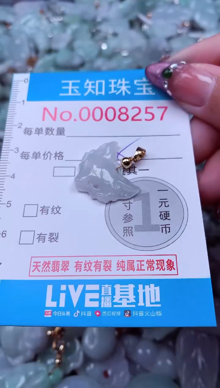 吊坠(不含链)未镶嵌翡翠8257